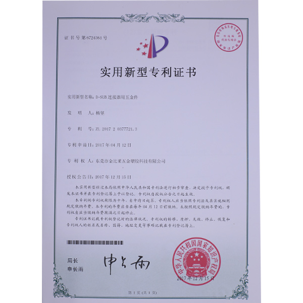 金比萊榮譽(yù)證書 (11) 金比萊榮譽(yù)證書 (11)