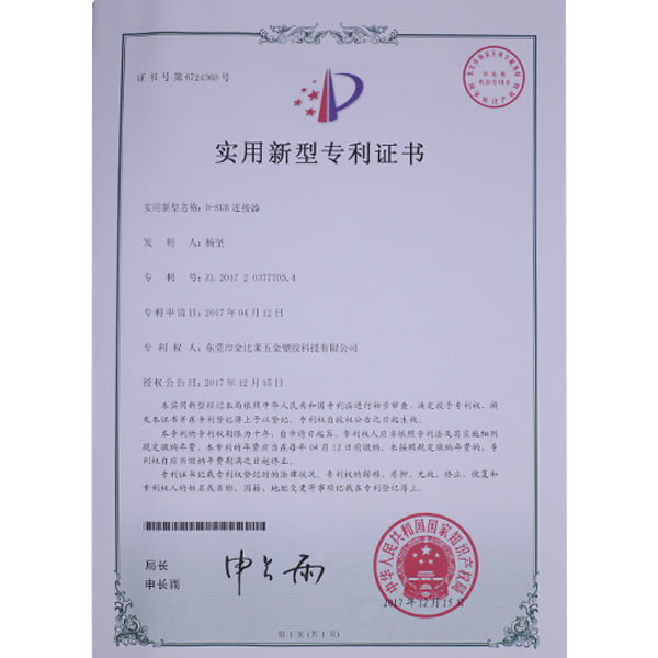 金比萊榮譽證書 (10) 金比萊榮譽證書 (10)