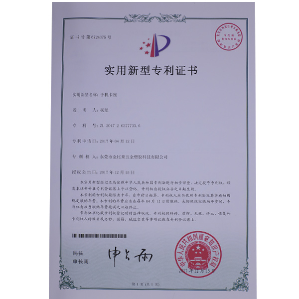 金比萊榮譽(yù)證書 (9) 金比萊榮譽(yù)證書 (9)