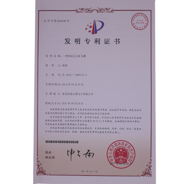 金比萊榮譽證書 (8) 金比萊榮譽證書 (8)