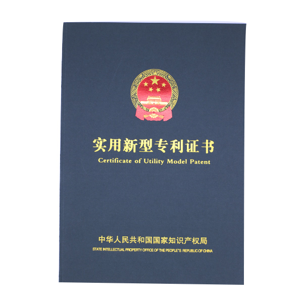 金比萊專利證書 金比萊專利證書